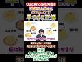 【QuizKnock】漢字王山本さん 炒飯からの急展開 早すぎる正解 漢字王を呼んで三字熟語 先に当てられたらアウトのゲームしようぜ【漢字ジェンガ】 #QuizKnock #切り抜き #shorts
