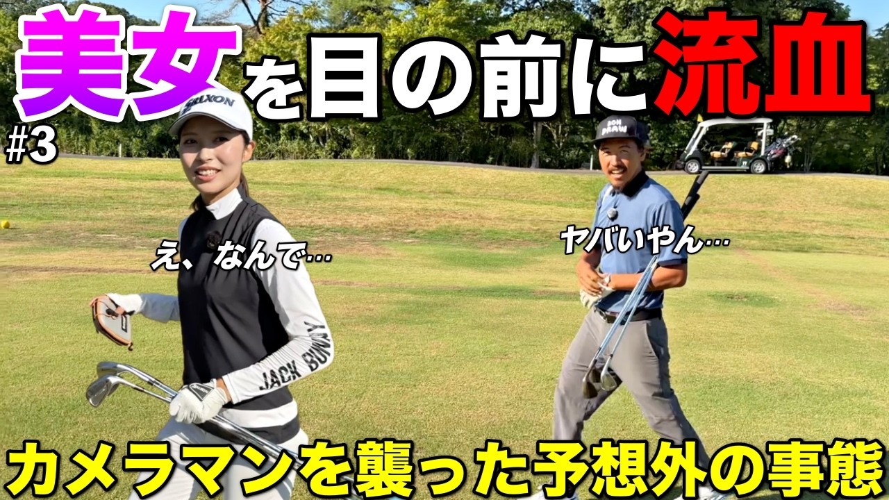 なぜ今！？カメラマンが美女を目の前にまさかのトラブル発生です…