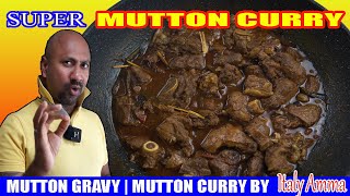 MUTTON CURRY | MUTTON GRAVY  | එළුමස් කරිය |  Sri lankan Style Mutton Curry | Elumas Curry