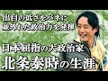 北条泰時の生涯 身内 御家人に反発され、決して安泰ではなかった得宗家の苦難の歴史【鎌倉殿の13人】