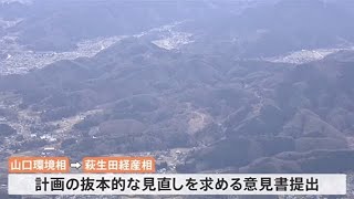メガソーラー「盛り土」問題 環境大臣が異例の見直し要求 埼玉・小川町