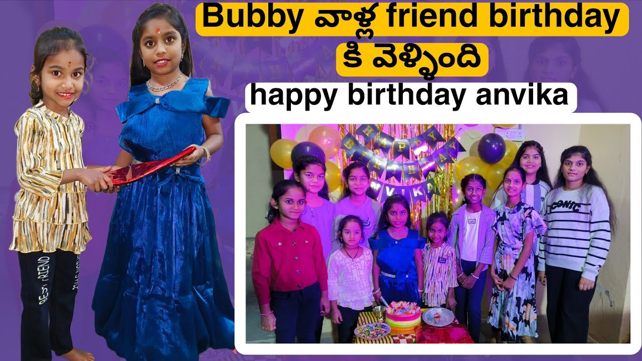 Bubby వాళ్ల friend birthday కి వెళ్ళింది ఫ్రెండ్స్|bubby latest video