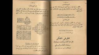 كتاب السحر الاحمر الاصلي للطوخي-في دعوات-تسخير-استحضار-فوائد مجربه-وغير ذلك