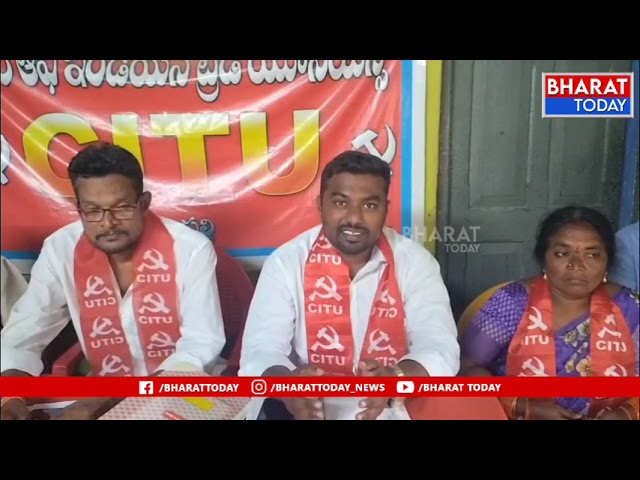 🚨 సీఐటీయూ నిబంధనల ఉల్లంఘన..? ఐదుగురు నేతలపై బహిష్కరణ వేటు...| BT 