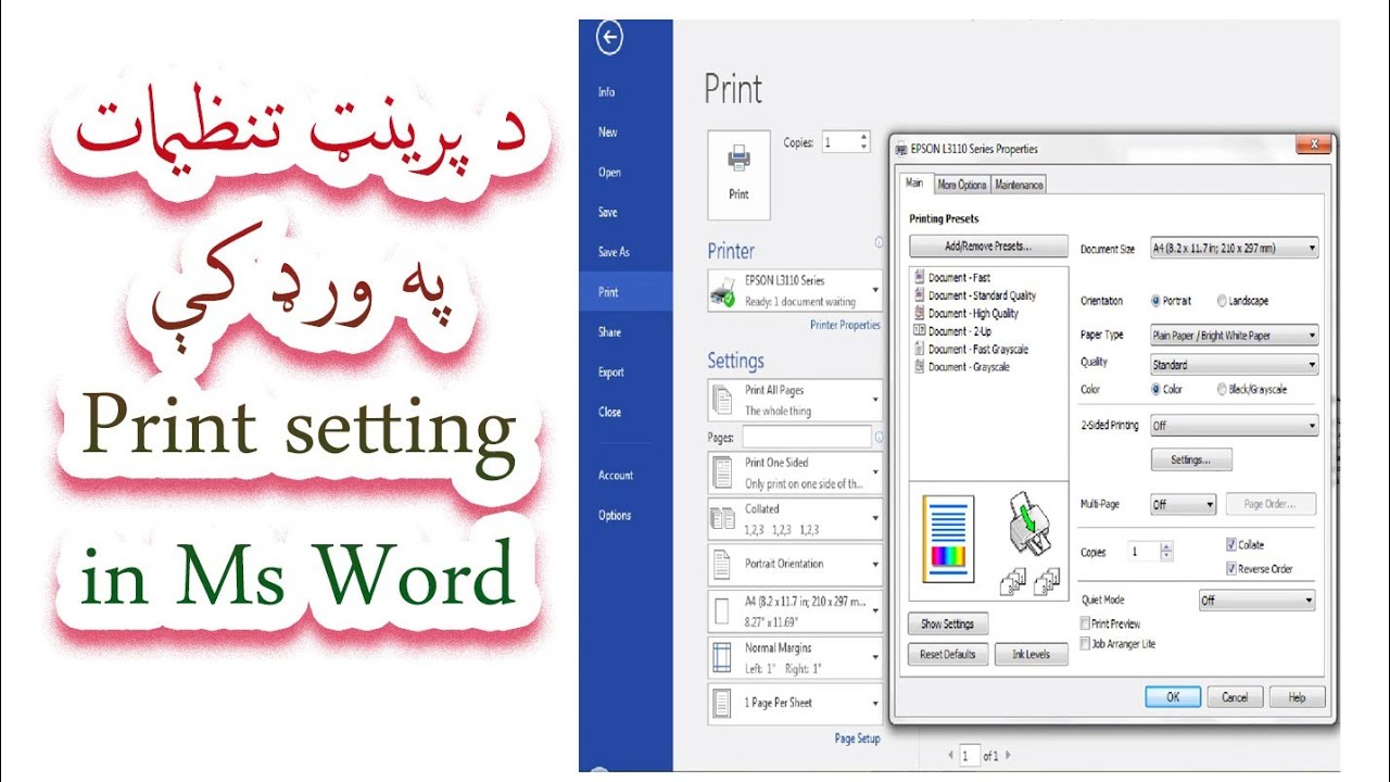 د پرینټ او چاپ تنظیمات په ورډ پروګرام کې. Print setting in Ms word