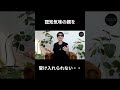 【意外な回答!家族の『今』を受け入れるためには…】