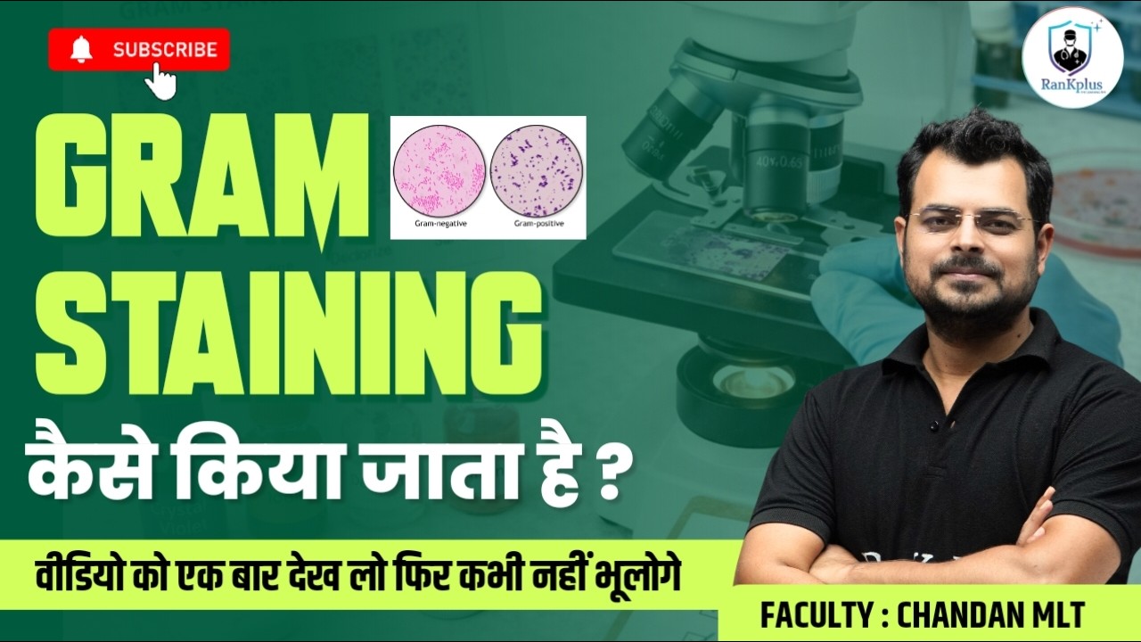 gram staining microbiology | gram staining procedure | gram staining in hindi, principle, procedure