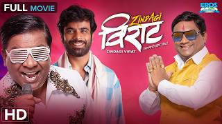 Zindagi Virat     Marathi Movie  Bhau Kadam  Atul Parchure  Om Bhutkar