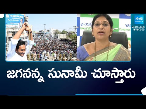 Varudu Kalyani Confidence on AP Election Results | YSRCP | CM YS Jagan | @SakshiTV - SAKSHITV