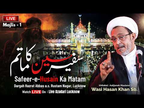 🔴 Live Safeer-e-Husain Ka Matam 2026 | Dargah Hazrat Abbas Lko | Maulana Wasi Hasan Khan Sb 1 Majlis