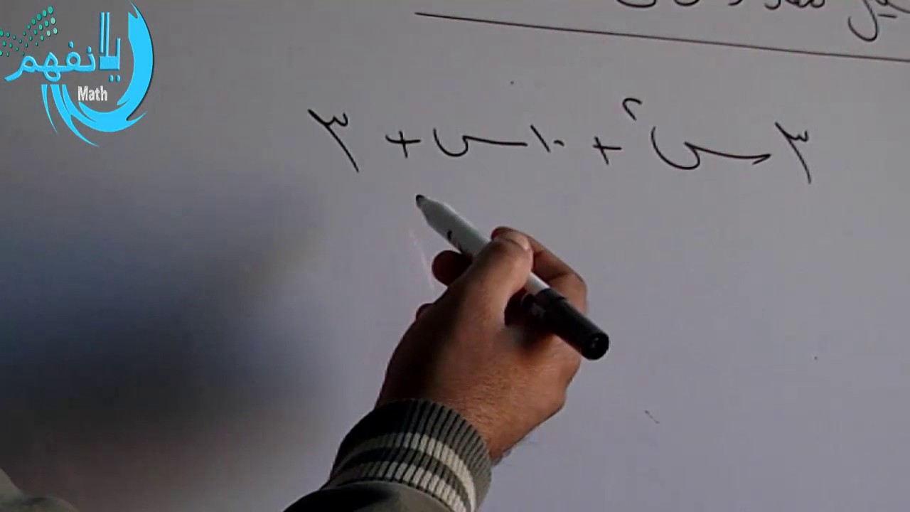 تحليل مقدار ثلاتى غير بسيط (الترم الثانى )(المقص )