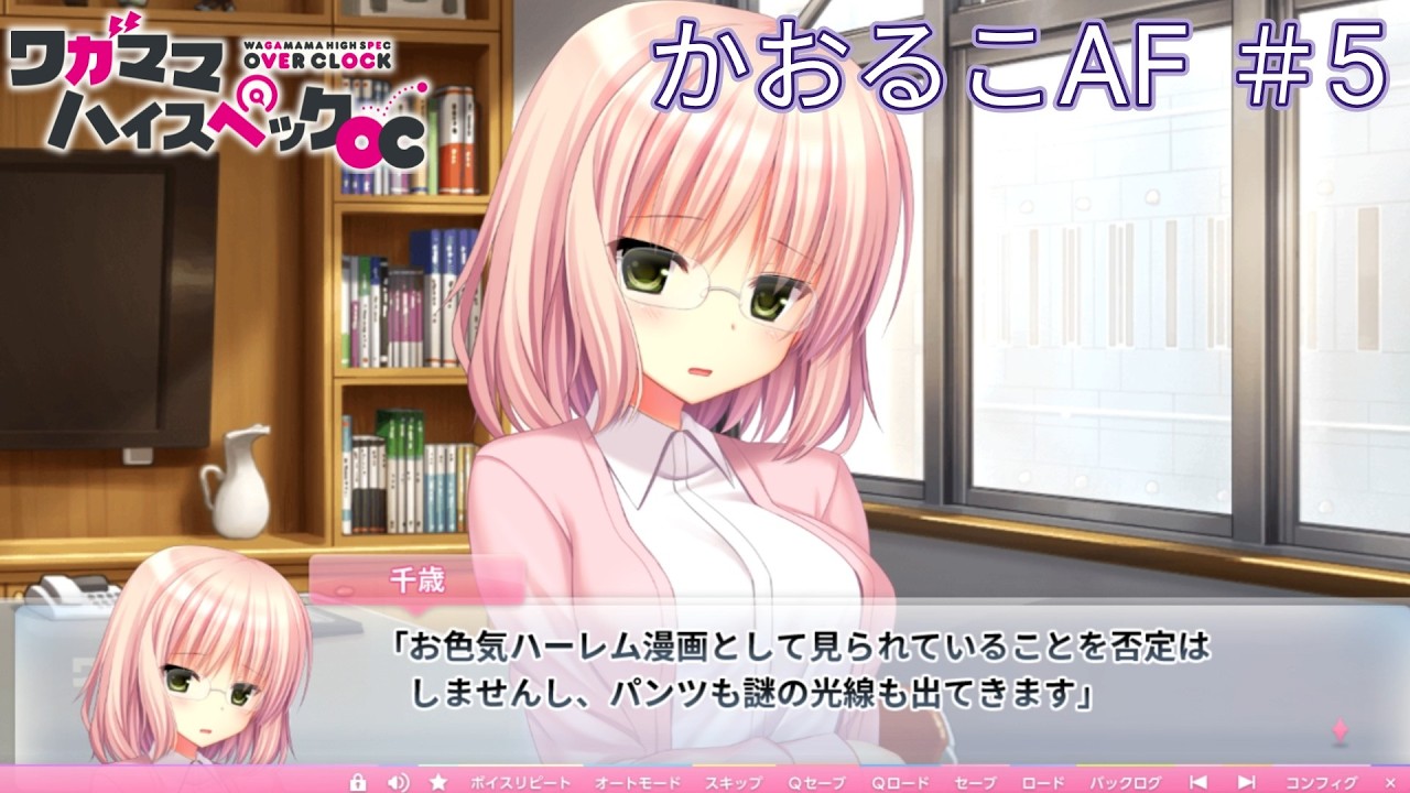 謎の光線ってなんだよ‼ ワガママハイスペックoc かおるこアフター