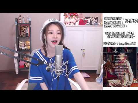 馮提莫 FengTimo 《最長的電影》 Cover 周傑倫 20180707