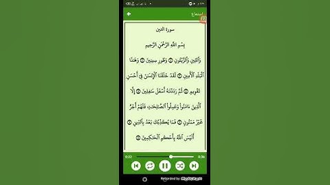 سورة  التين#الشيخ ياسر الدوسري