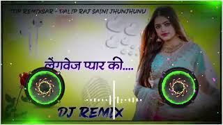 LANGUAGE PYAR KI Sandeep Surila || Full Hard Bass Mixx || Haryanvi Dj Song || New Raj Dj Jhunjhunu