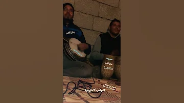 أسطورةط البانجو الامازيغي الفنان الصاعد جمال أنازور Trending Tiktok 