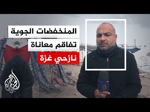 تحذيرات أممية من تفاقم الوضع الإنساني في غزة بالشتاء