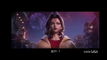 HONOR OF KINGS, IL MISTERO DELLA FALSA REGINA