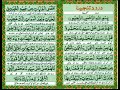 Durood E Tunajjina Wazifa Salat Tunajjina 100 Times Darood Tanjeena درود تنجینا Urdu Translation