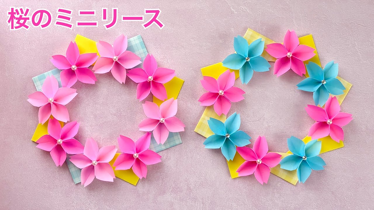 【折り紙】桜のミニリースの作り方／[Origami] How to make a small cherry blossom wreath