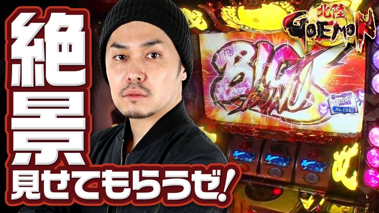 GOEMON 第19話 DSG WORLD豊田店 リノ編【戦国乙女～TYPE‐A