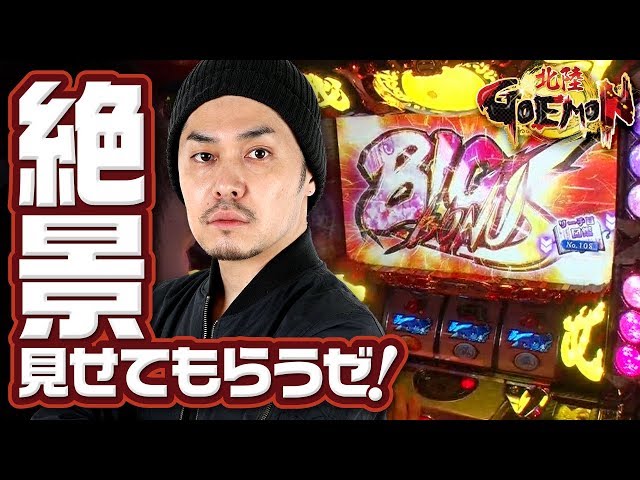ぱちんこ gonta　パチスロジャンク GANTZ覚醒 サポートページ RUSH180 ホビー・楽器・アート