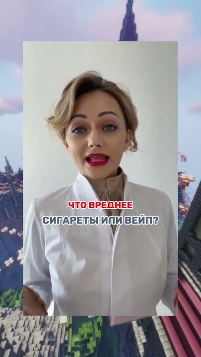 Спидран по ЮШ/ что вреднее вейп или сигареты? - YouTube