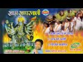 Khada khapparwali  singer arun yadav  audio  chhattisgarhi devi jas geet