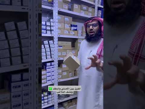 توضيح طريقة الغش في قطع غيار السيارات