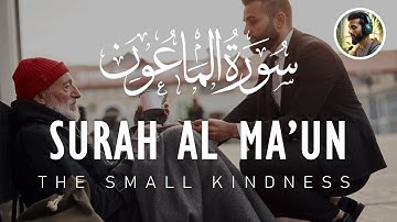 107 Surat Al-Ma'un (The Small Kindnesses) |  سورة الماعون  |  #surahmaun #surahalmaun #islam #quran