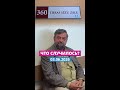#короткооглавном 3 июня