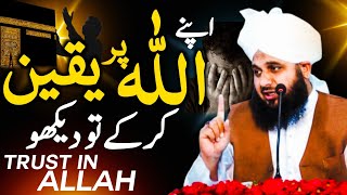 Apne Allah Pe Yaqeen Kar Ke To Dekho | Life Changing Bayan | Peer Ajmal Raza Qadri