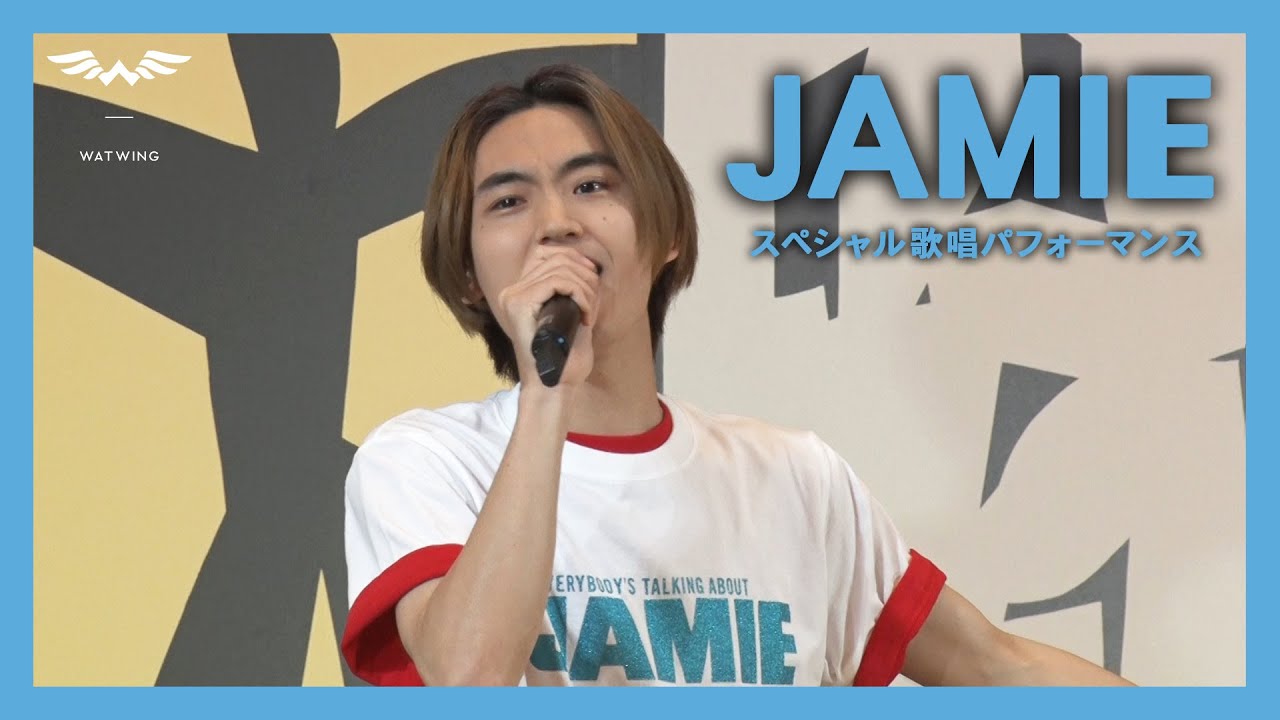 【髙橋颯】ミュージカル『ジェイミー』スペシャル歌唱パフォーマンス＆インタビュー