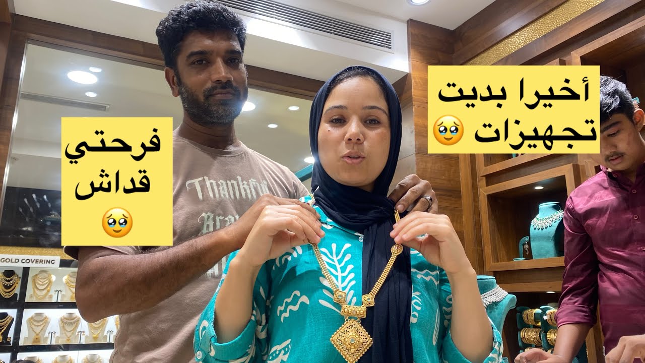 أخيرا بديت تجهيزات لهنود 🇮🇳 عدبتهم معايا مكاين غير جري جري 😅#مغربيه -في الهند