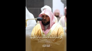 اللهم اغفر لنا♥️|تلاوة فضيلة الشيخ ماهر المعيقلي من سورة التوبة