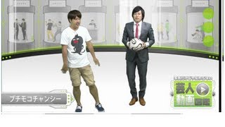 元伝説のサッカー球児が凄技リフティングを披露【芸人動画図鑑】【プチモコチャンシー】