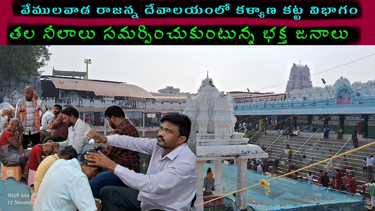 vemulawada, rajanna temple, vemulawada raja rajeshwara swamy temple, siricila rajanna, powerful god,