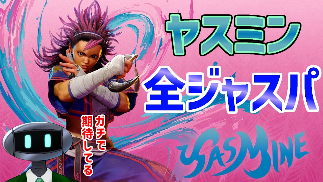 Public Recording] World Premiere! Trying Every Just Frame with AKI