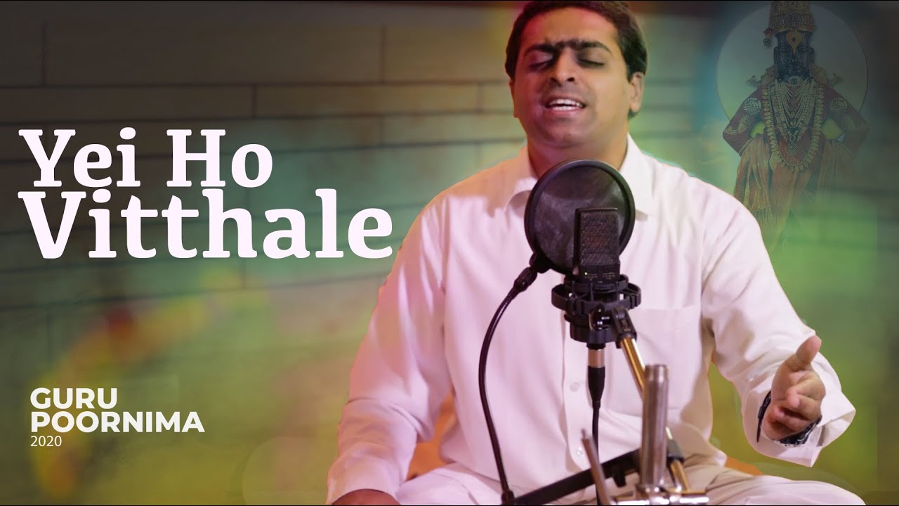 Yei Ho Vitthale  Vibrant Vitthala Song  From the Studios of Sri Sathya Sai Media Centre