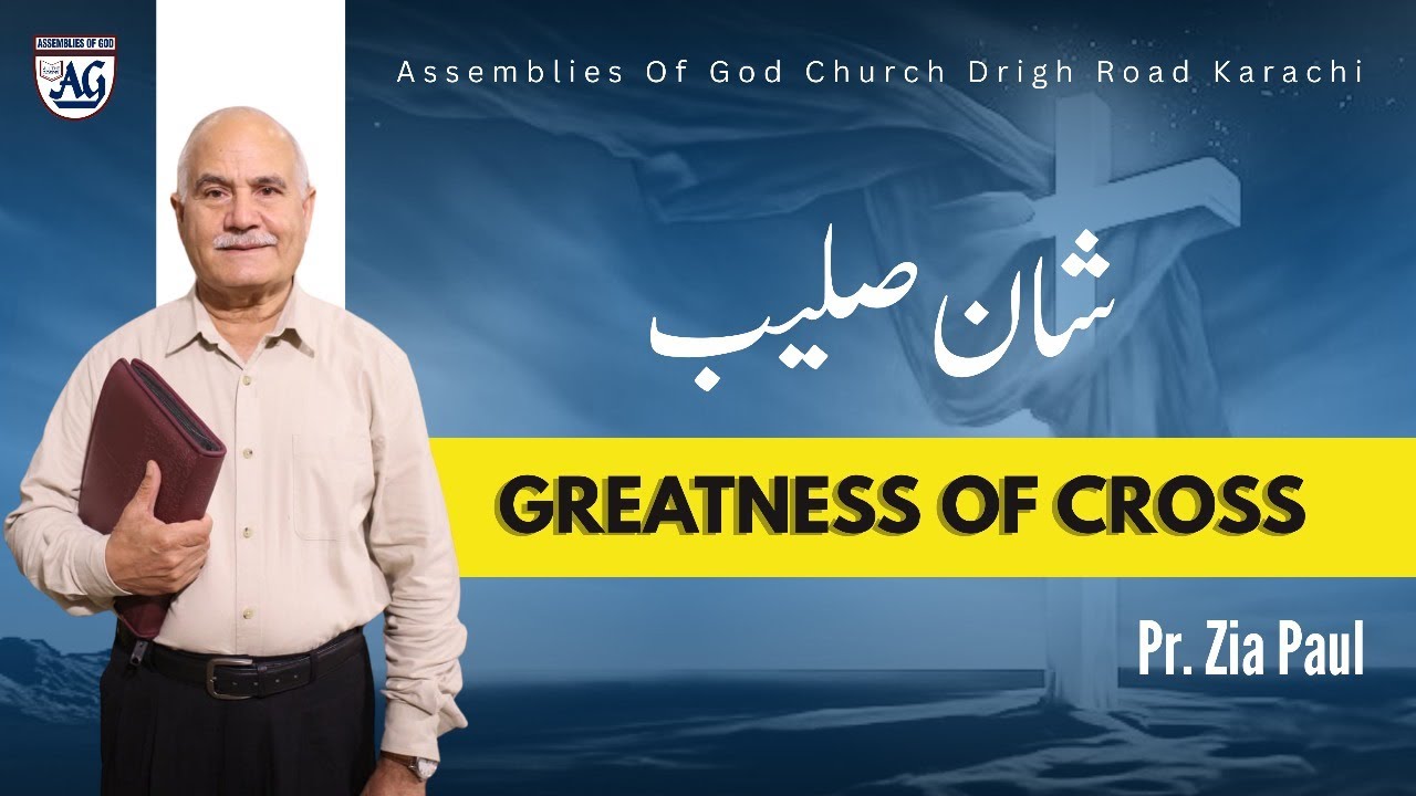 Greatness Of Cross With Pastor Zia Paul