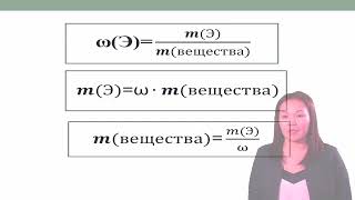 Решение расчетных задач по химии (ОГЭ) 18,19,22