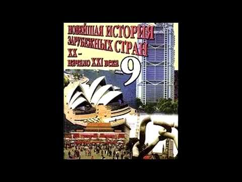 §10 Мировой экономический кризис 1929-1933 годов. Пути выхода