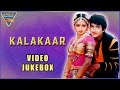 Kalakaar Movie || Video Jukebox || Kunal Goswami, Sridevi || Eagle Music