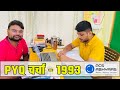 UPPCS PYQ का ऐसे करें GROUP DISCUSSION - UPPSC 1993 | PYQ CHARCHA |