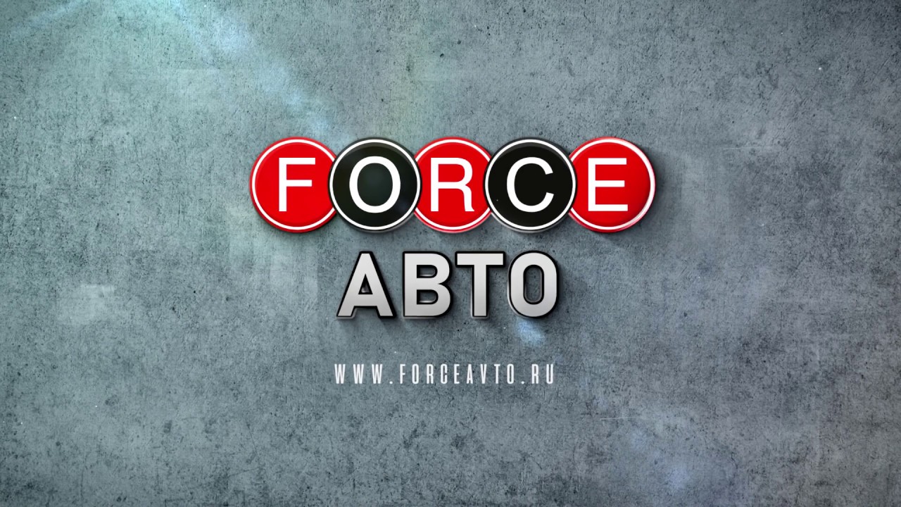 Форс авто инн