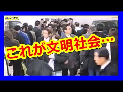 【海外の反応】日本人のモラルの高さに外国人が驚愕「この落ち着きは何なのだろうか？」