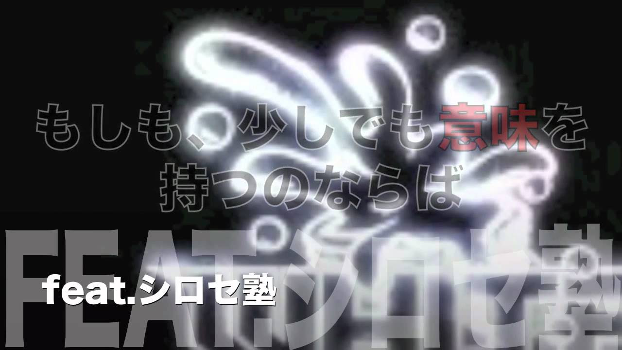 (レア非売品) WHITE JAM シロセ塾 BLUE CHRISTMAS 帯 リリックビデオ】Blue Christmas - WHITE JAM feat.シロセ塾