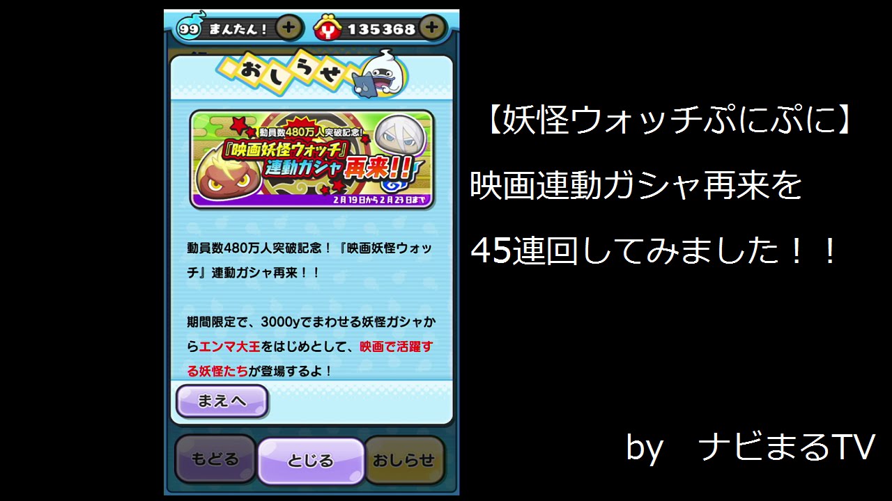 妖怪ウォッチぷにぷに ケマモト村隠しステージ23出現方法 Youtube
