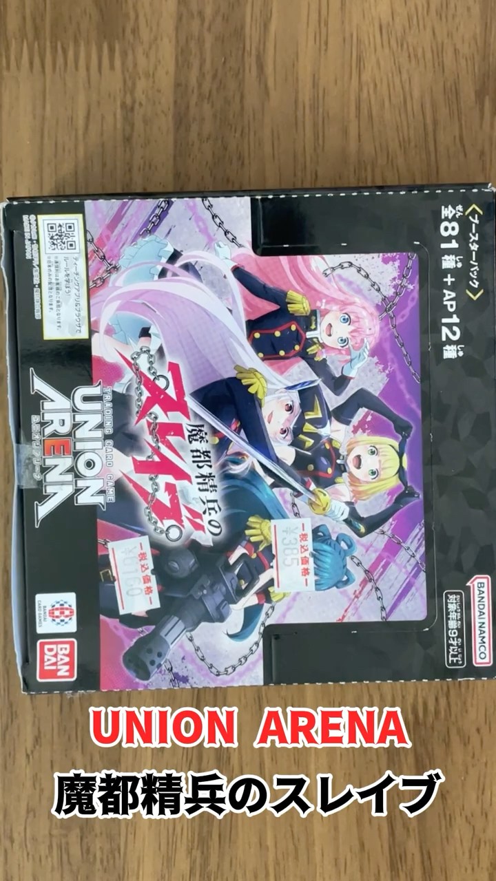 UNION ARENA 魔都精兵のスレイブ 未開封 BOX UNION ARENA 魔都精兵の