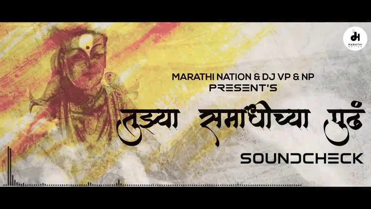 Tuzya Samadhichya Pudh   Official   SOUNDCHECK   DJ VP  DJ NP   By Aniket jadhav